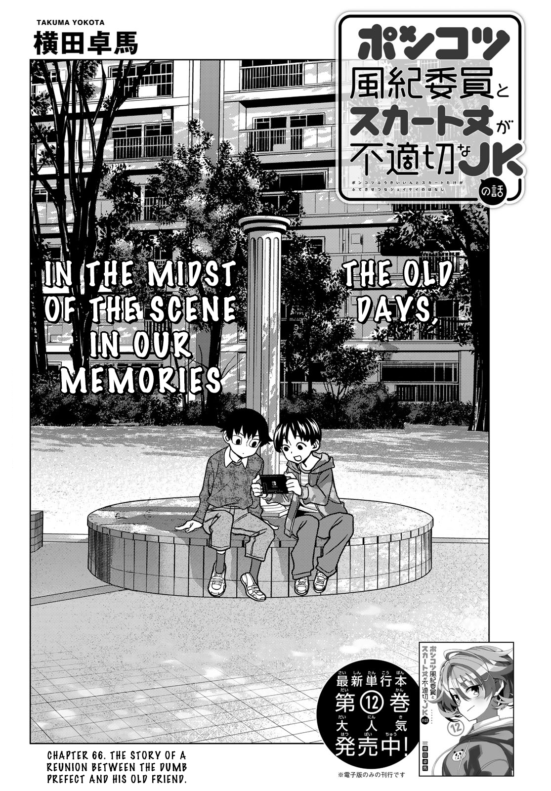 Page 2 of Chapter 66