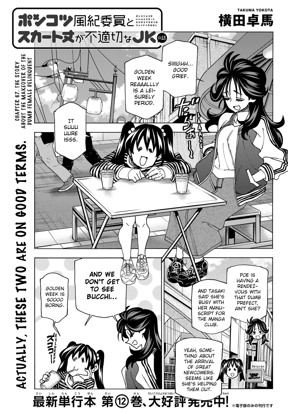 Page 1 of Chapter 67