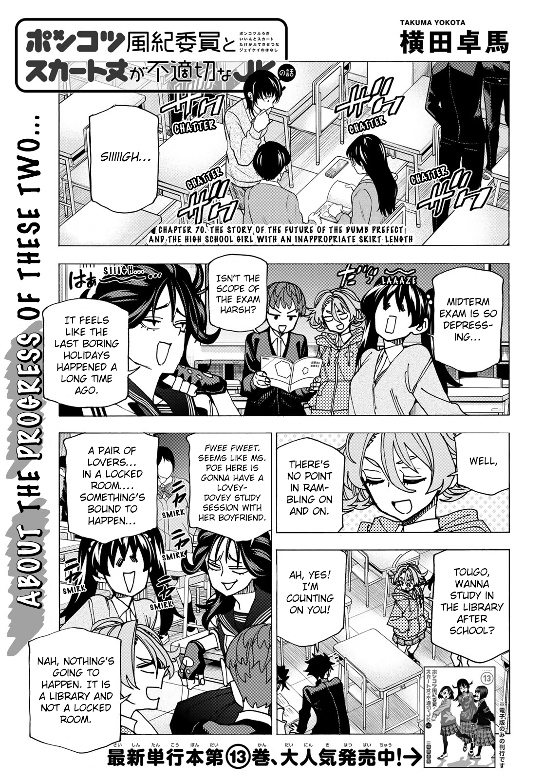 Page 1 of Chapter 70