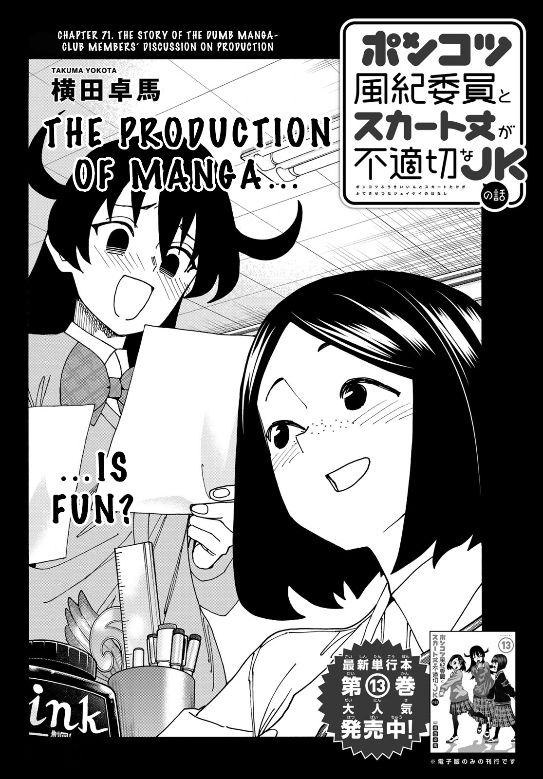 Page 2 of Chapter 71