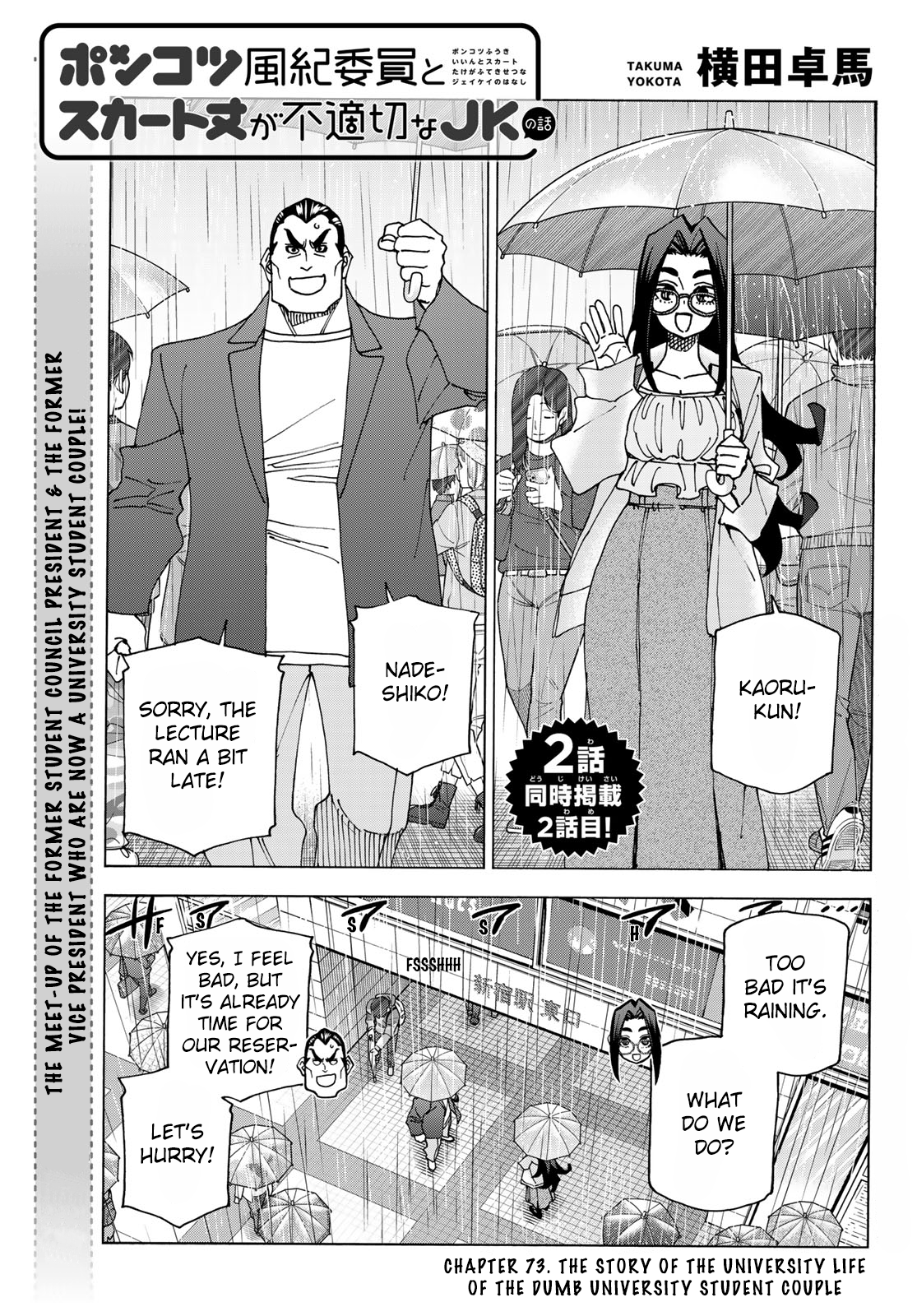 Page 1 of Chapter 73