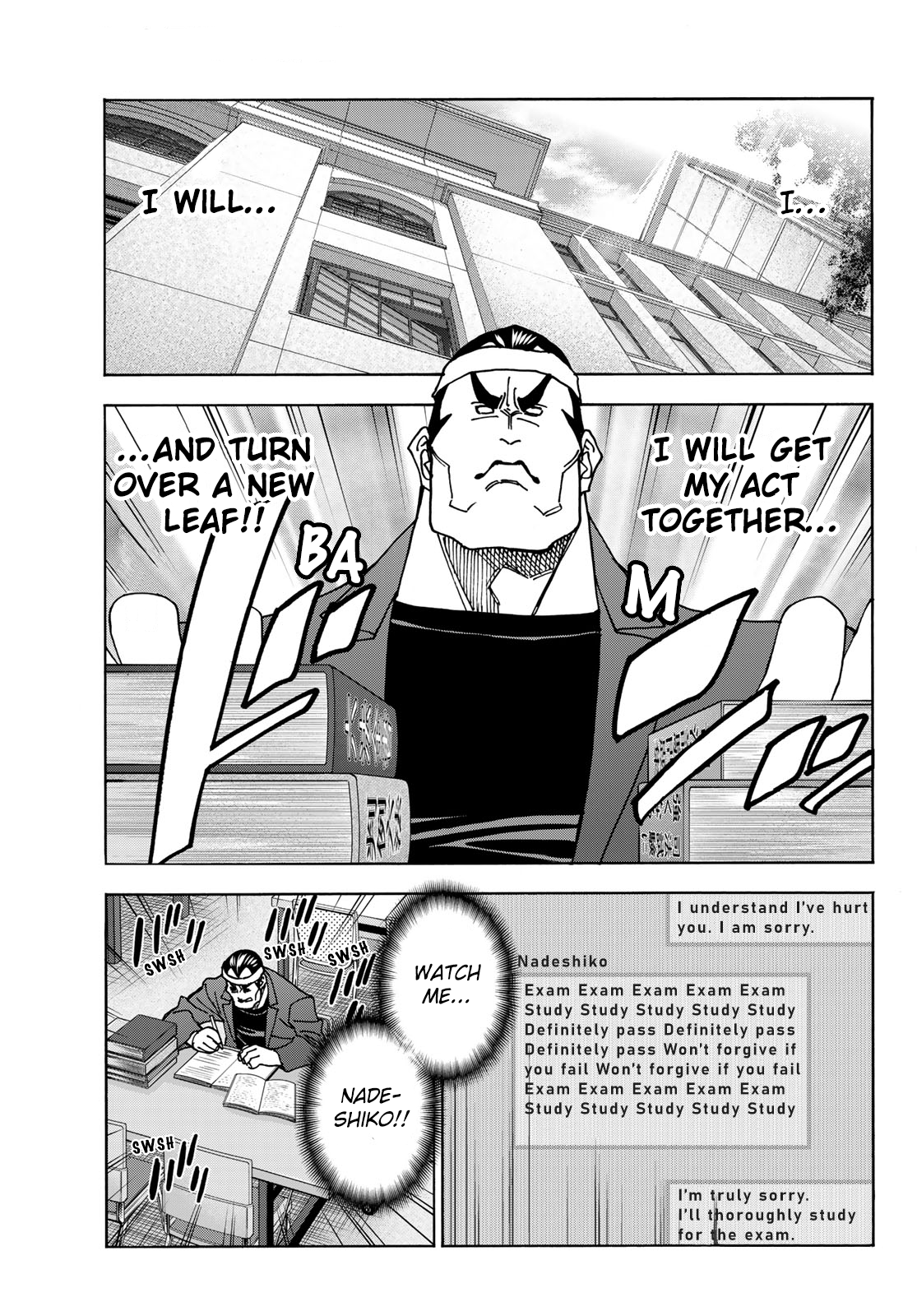 Page 17 of Chapter 73