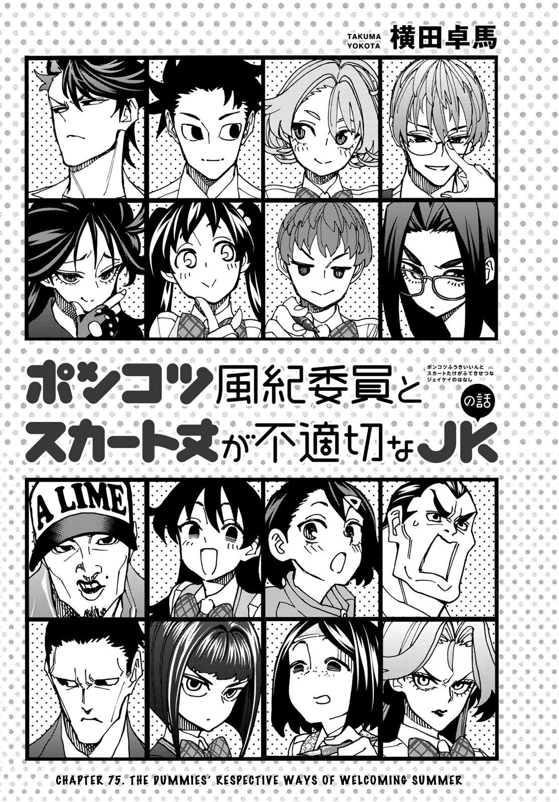 Page 4 of Chapter 75