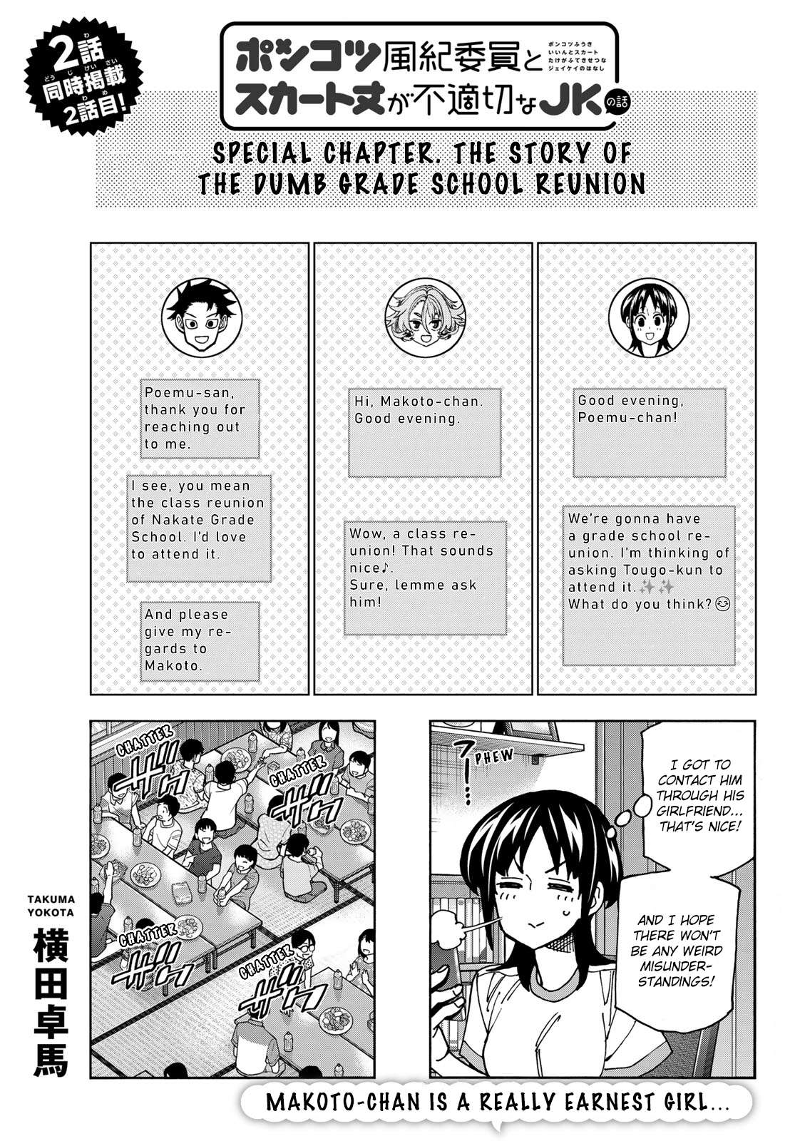 Page 1 of Chapter 76.5