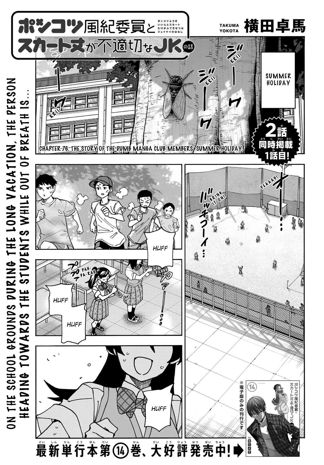 Page 1 of Chapter 76