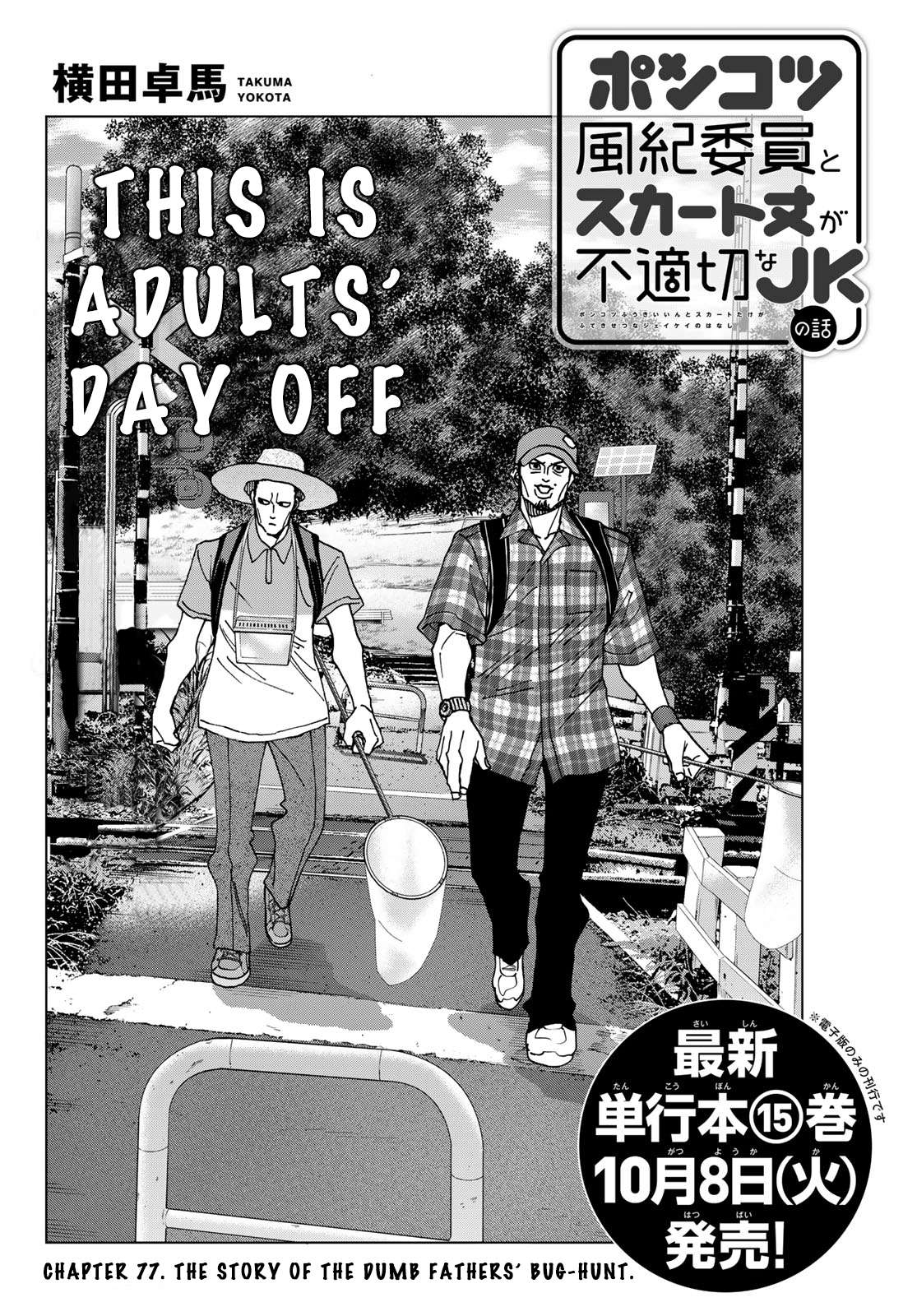 Page 2 of Chapter 77