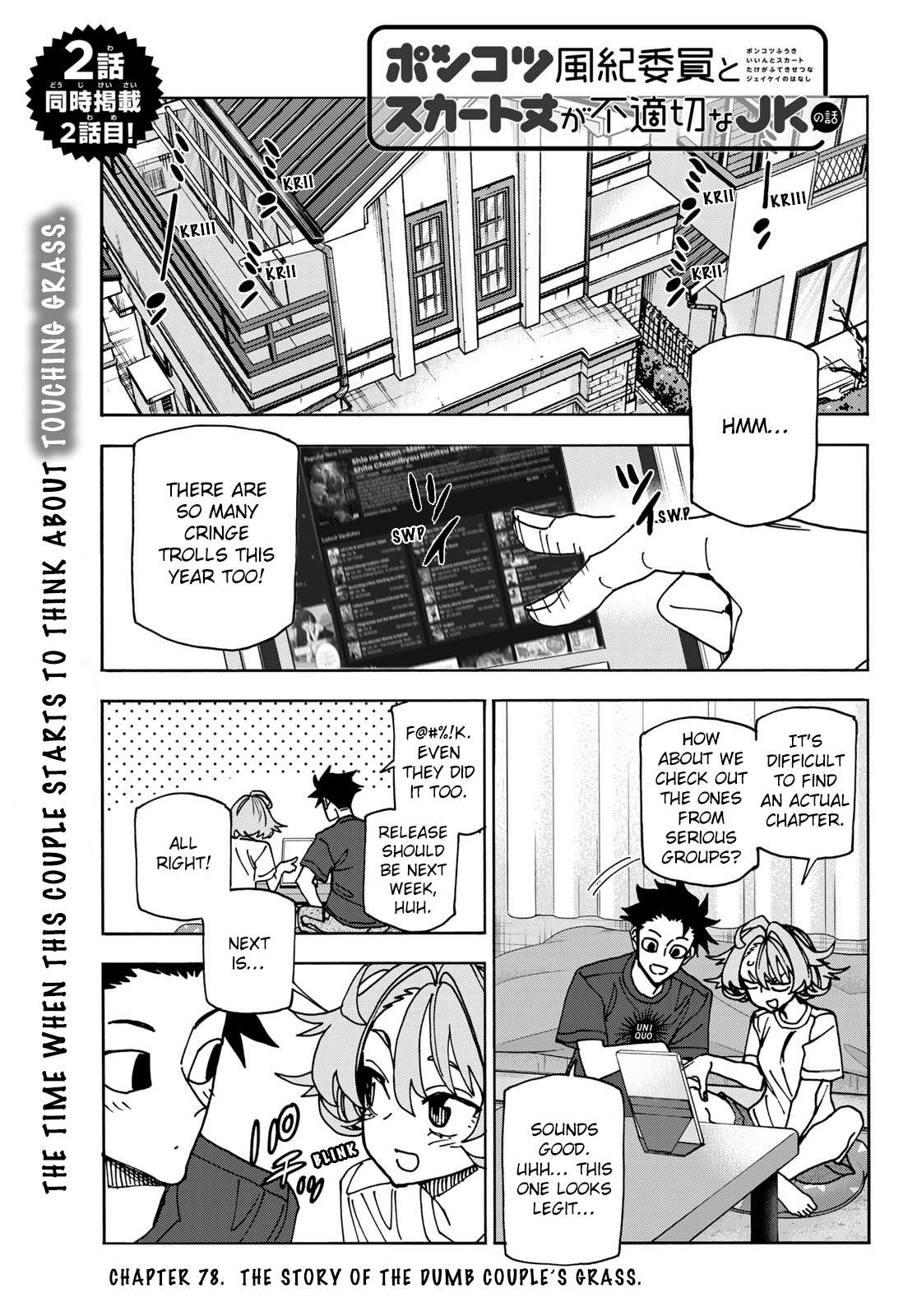 Page 1 of Chapter 78.5