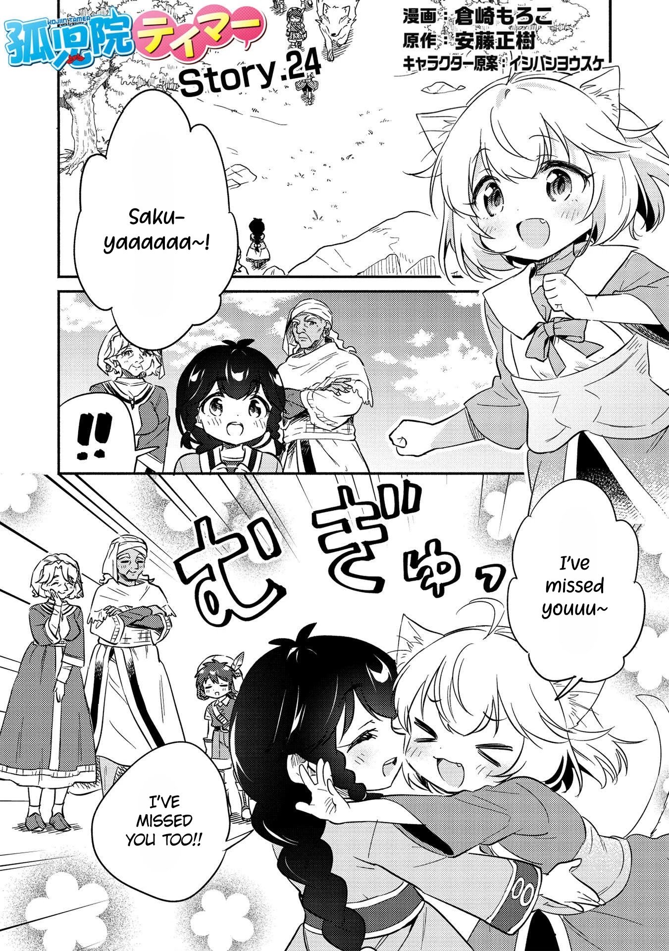 Page 2 of Chapter 24