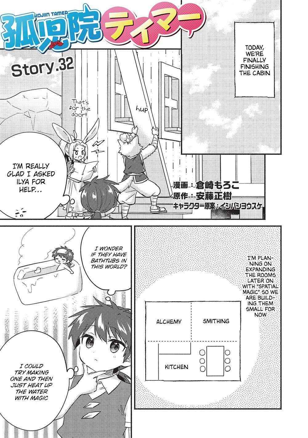 Page 2 of Chapter 32