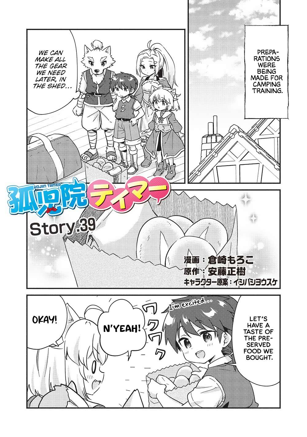 Page 1 of Chapter 39