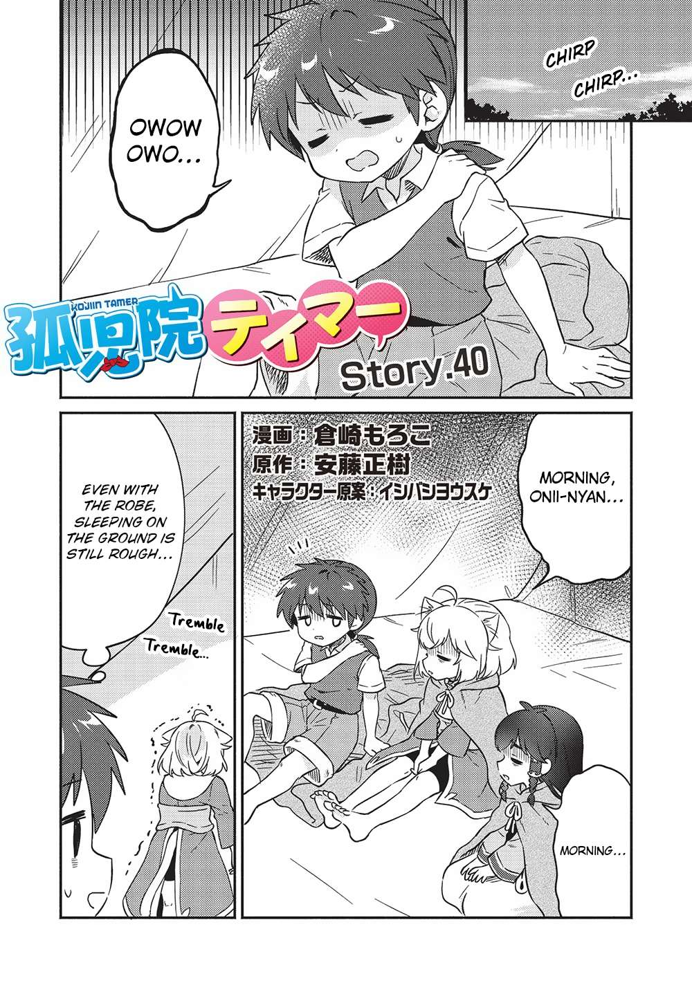 Page 1 of Chapter 40