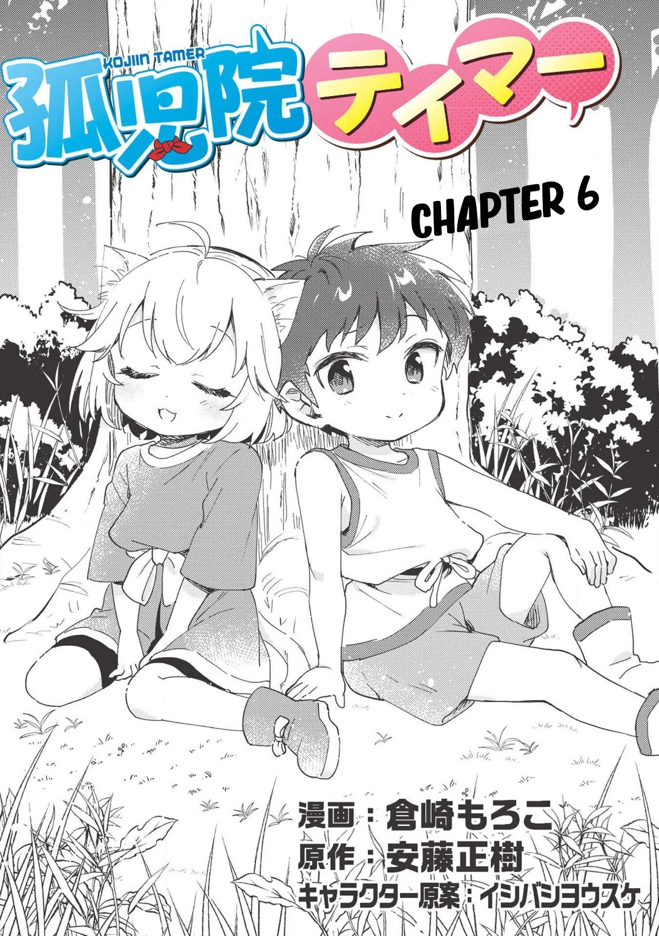 Page 3 of Chapter 6
