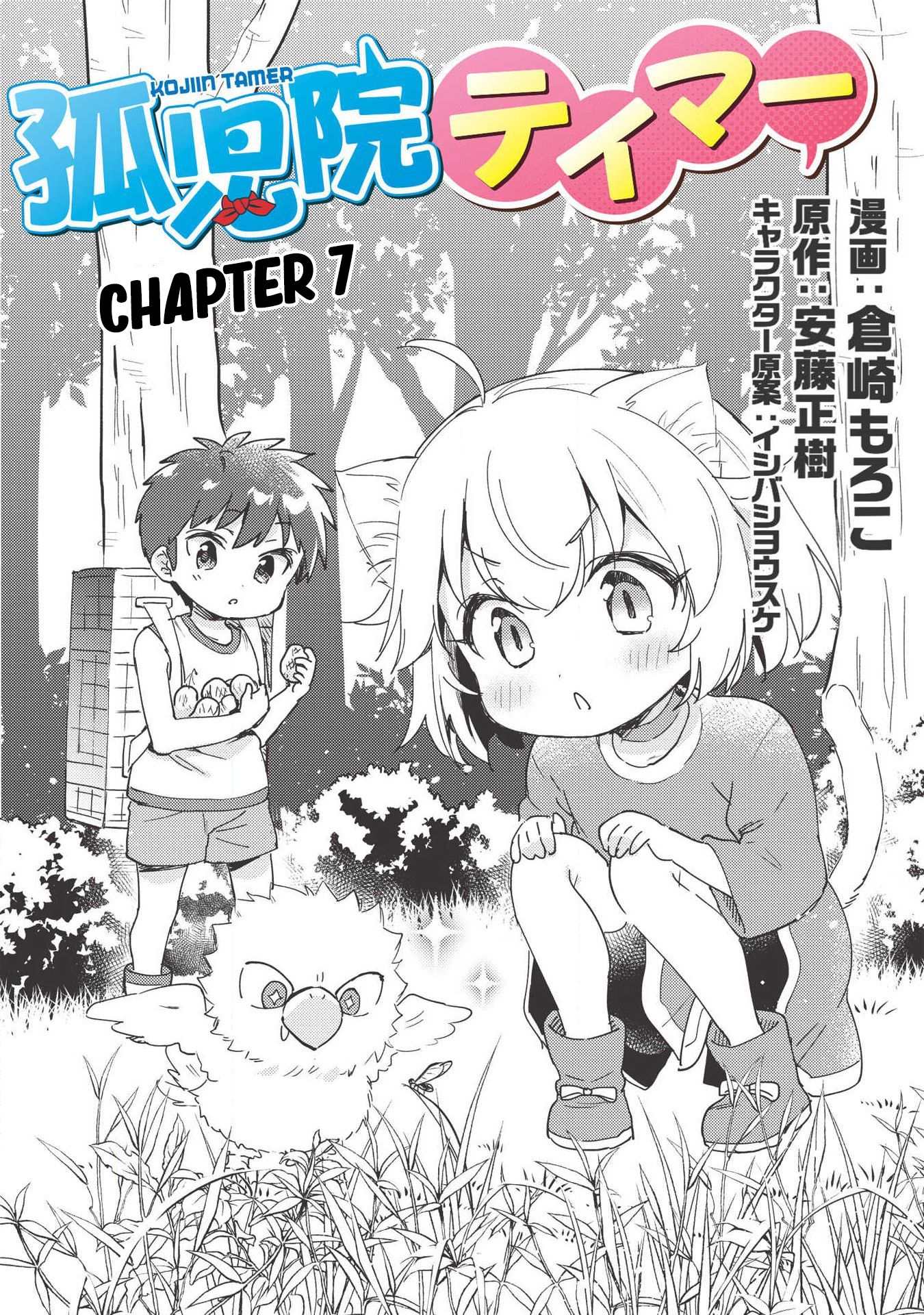 Page 5 of Chapter 7