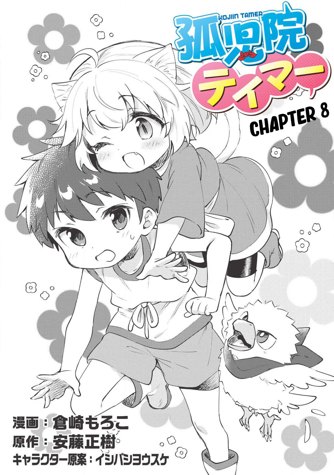 Page 3 of Chapter 8