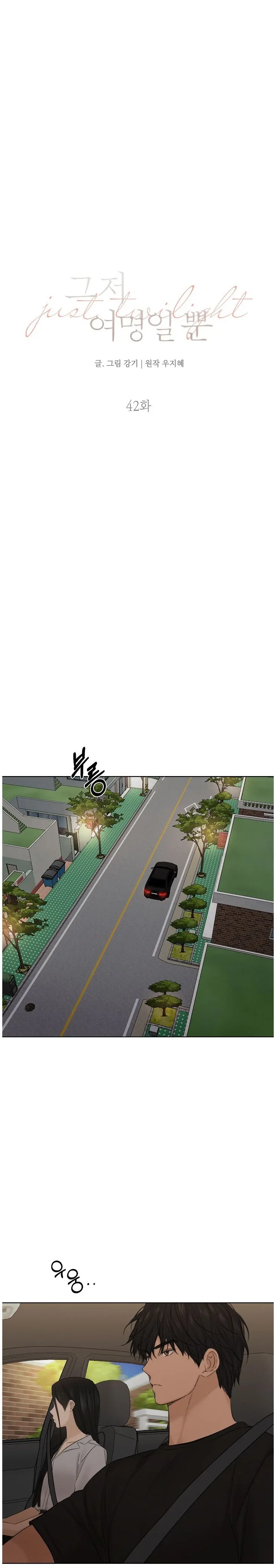 Page 12 of Chapter 42