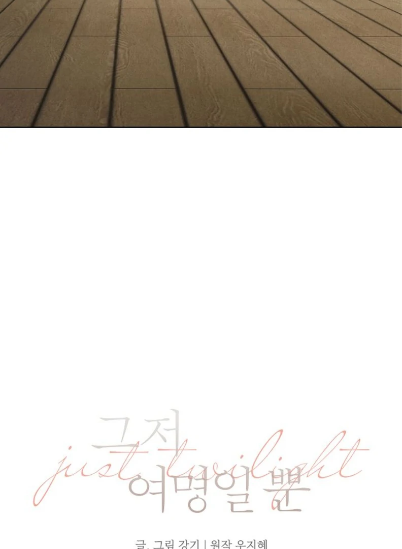Page 52 of Chapter 52