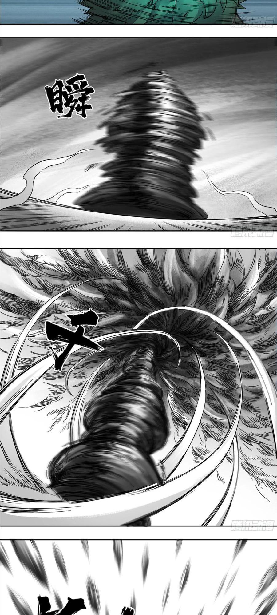 Page 8 of Chapter 199