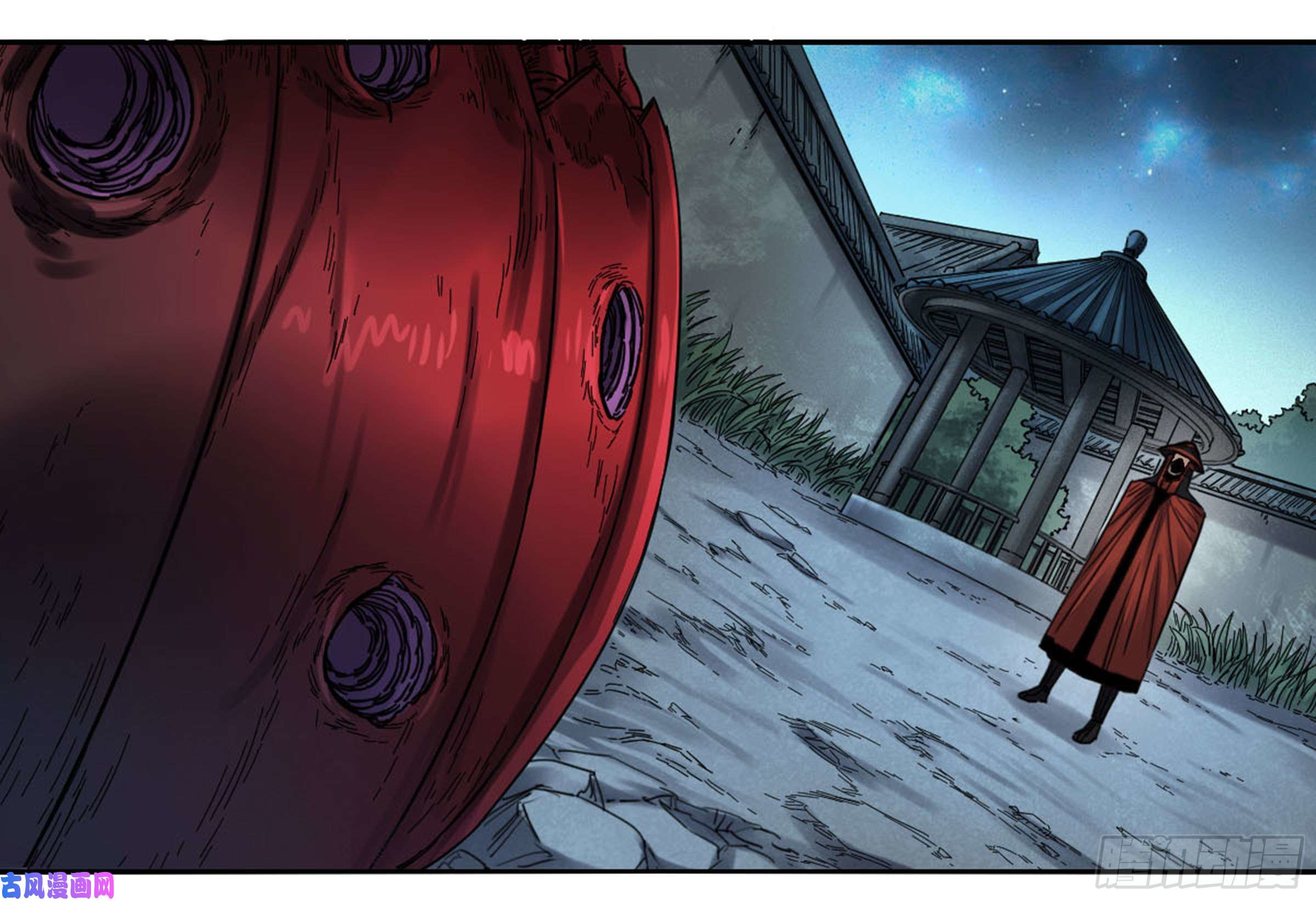 Page 17 of Chapter 200