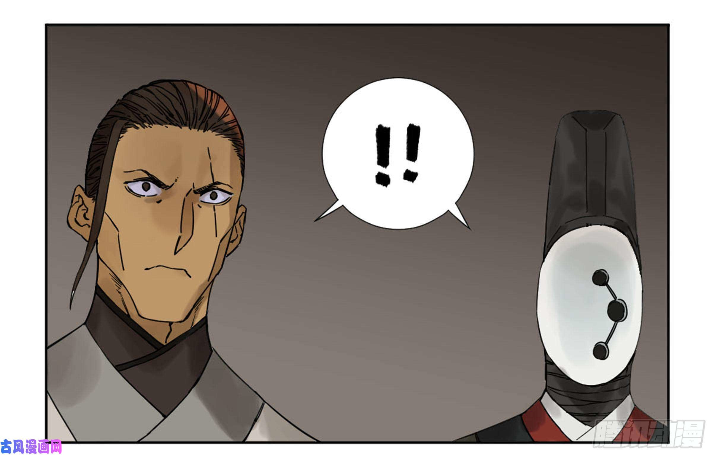 Page 25 of Chapter 201