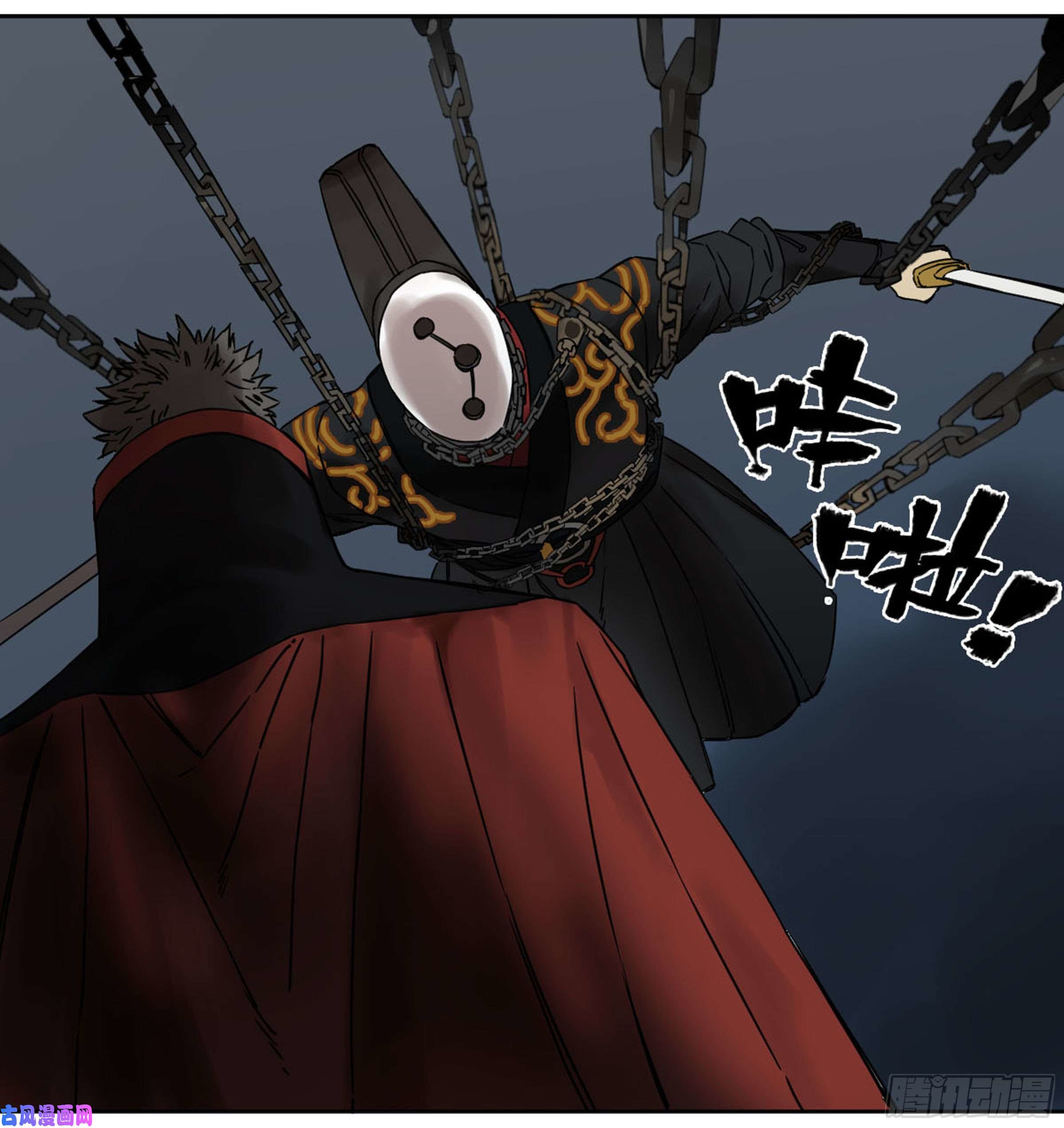 Page 53 of Chapter 203