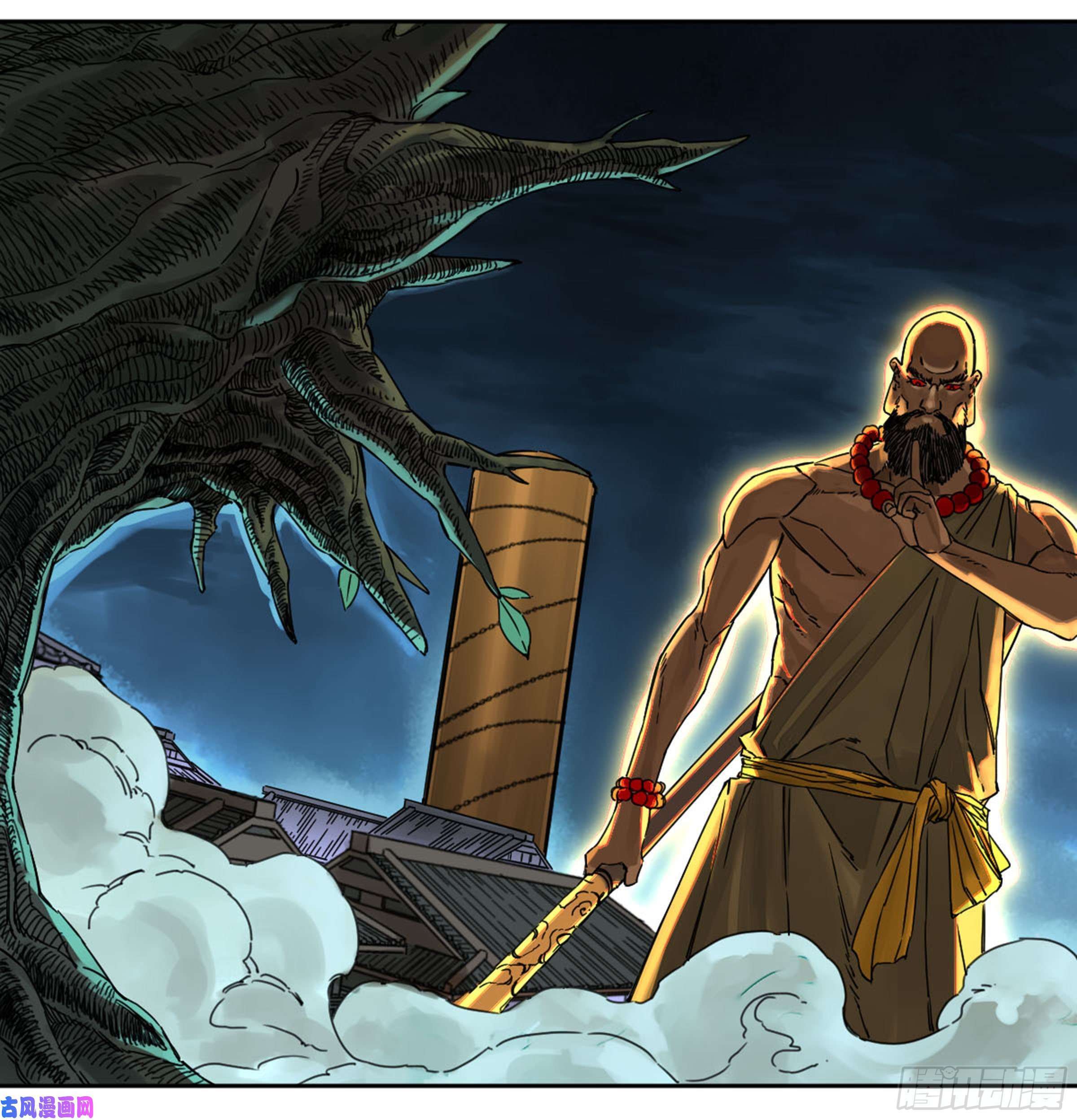 Page 17 of Chapter 205