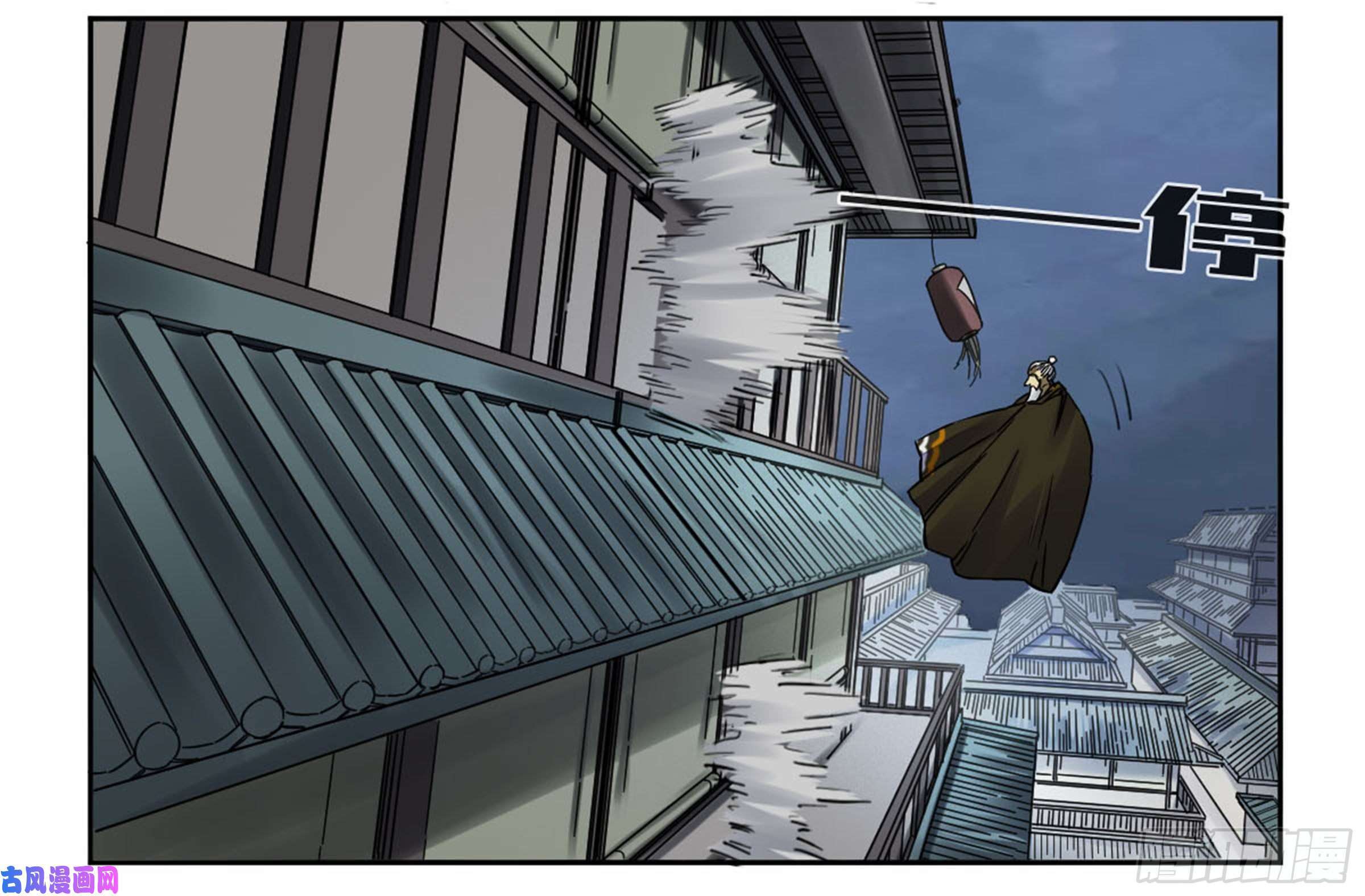 Page 38 of Chapter 206