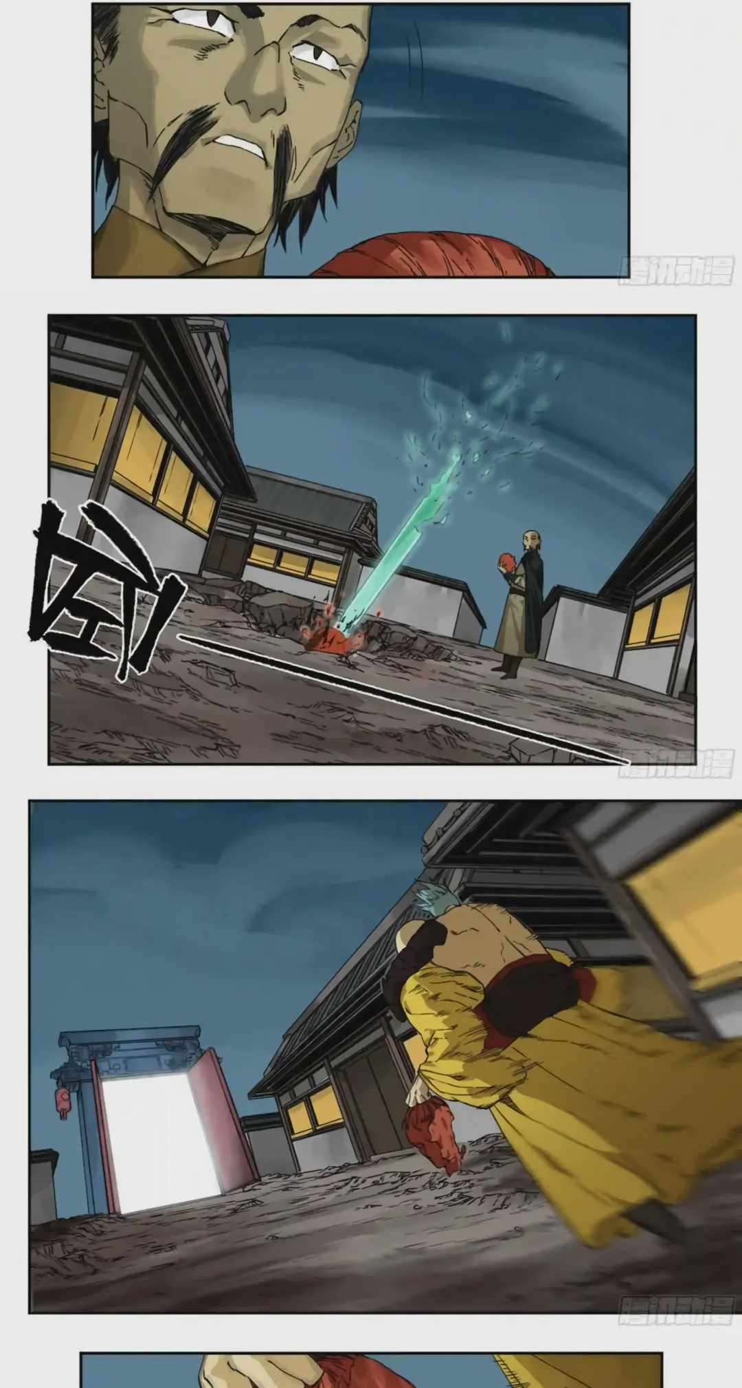 Page 6 of Chapter 226