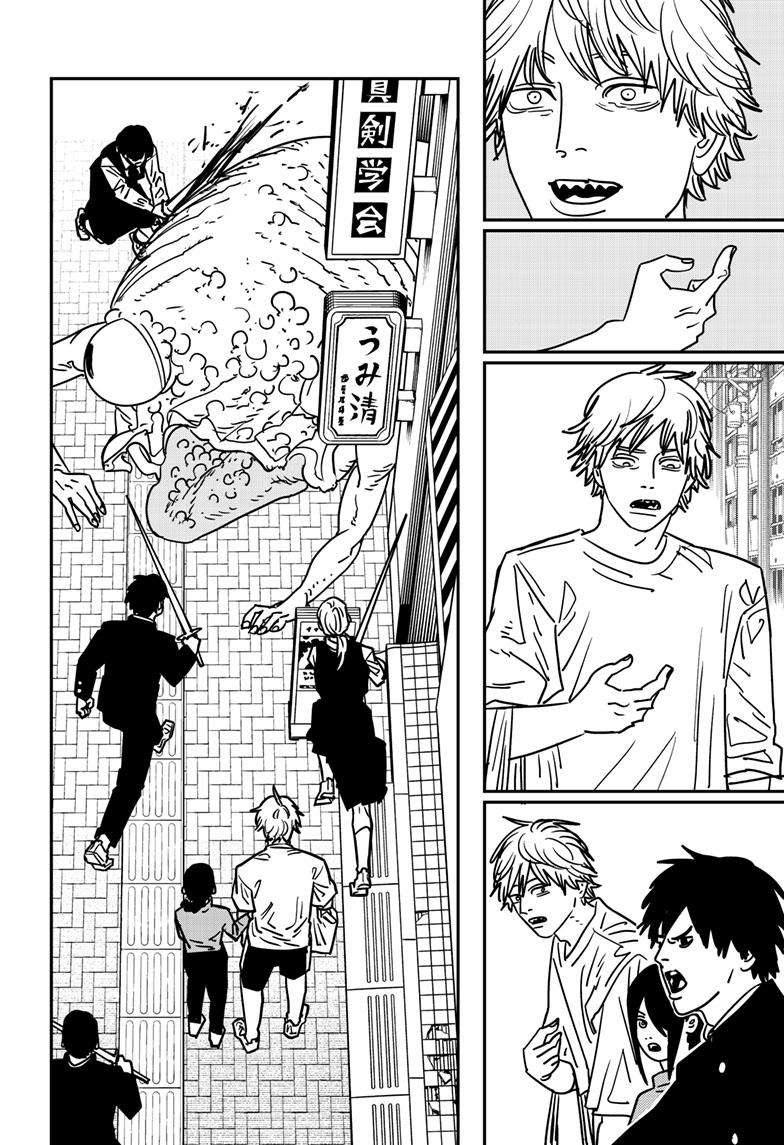Page 3 of Chapter 141