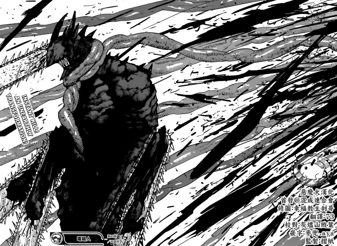 Page 17 of Chapter 83