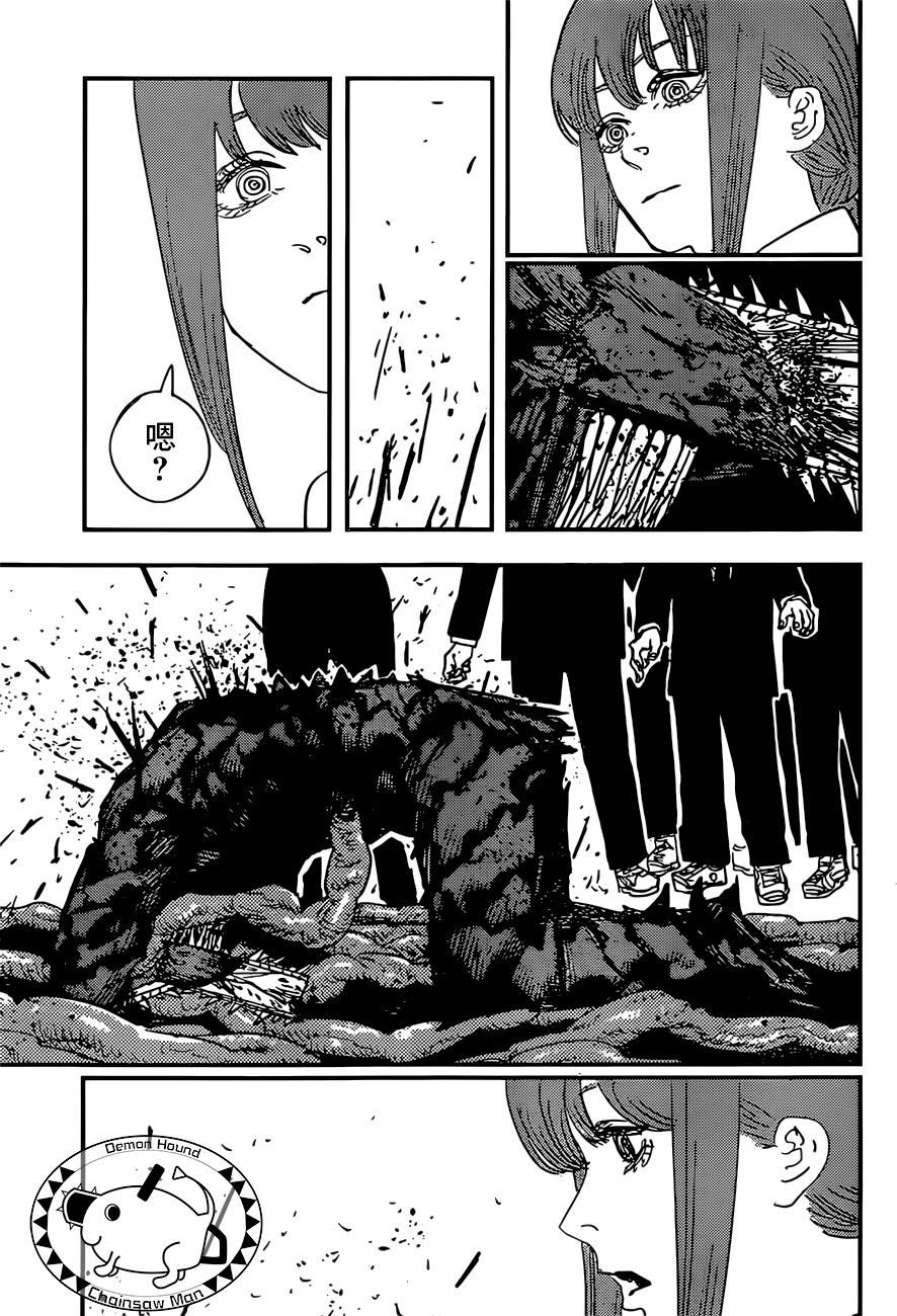 Page 6 of Chapter 90