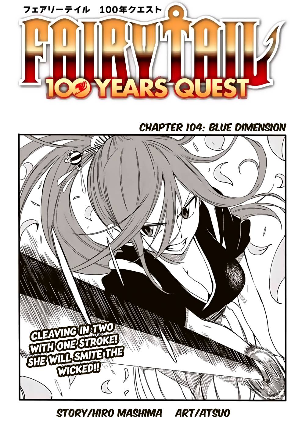 Page 1 of Chapter 104