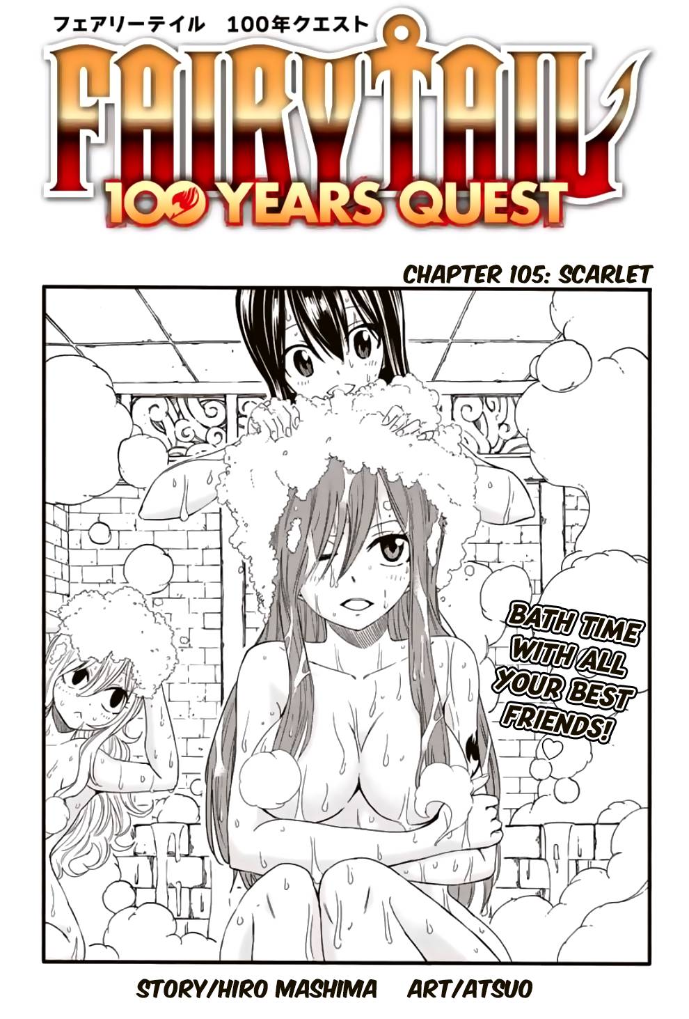 Page 1 of Chapter 105