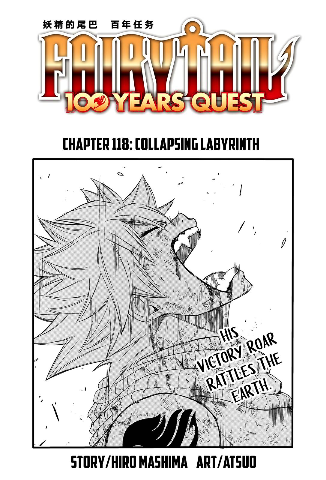 Page 1 of Chapter 118