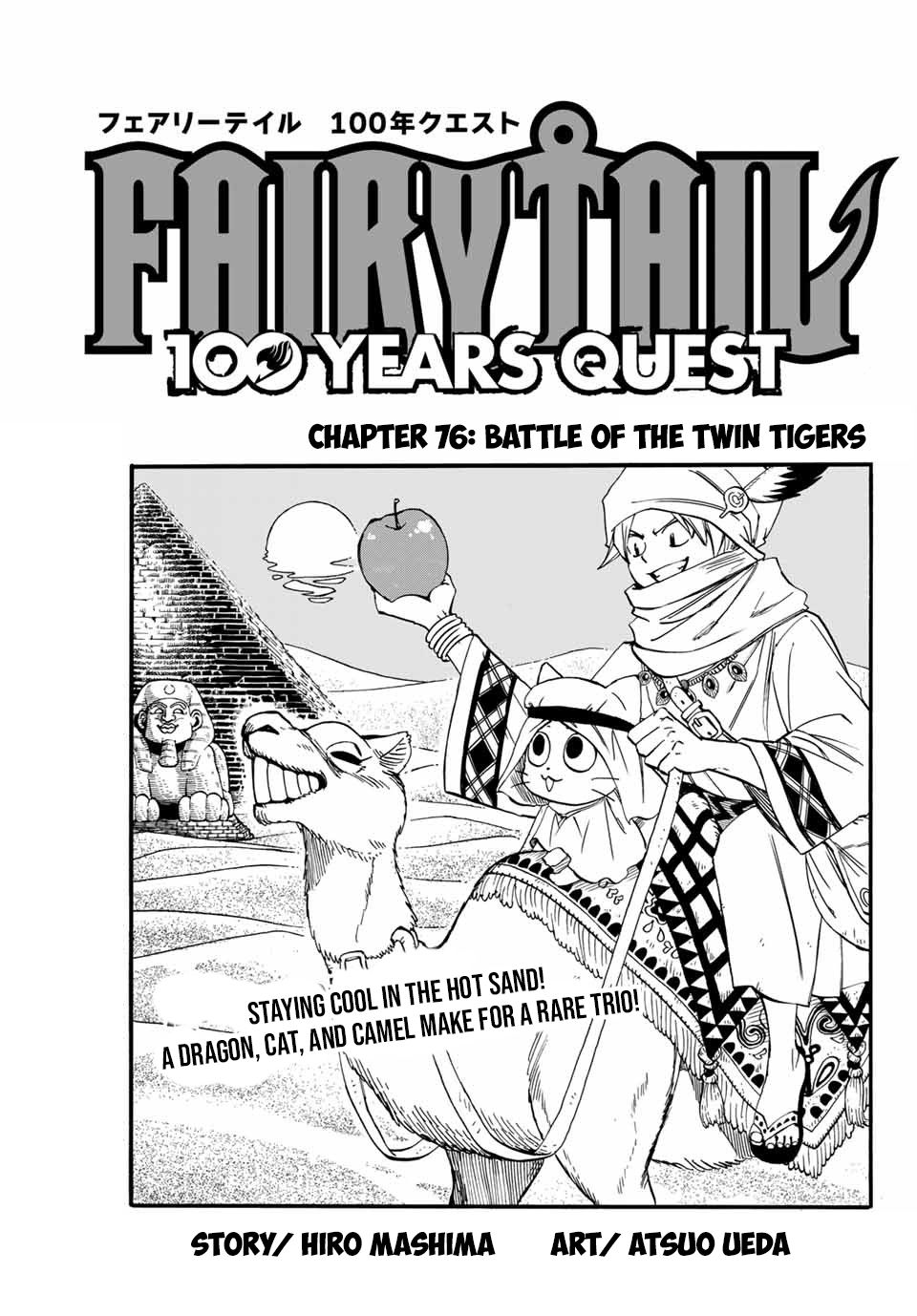 Page 1 of Chapter 76