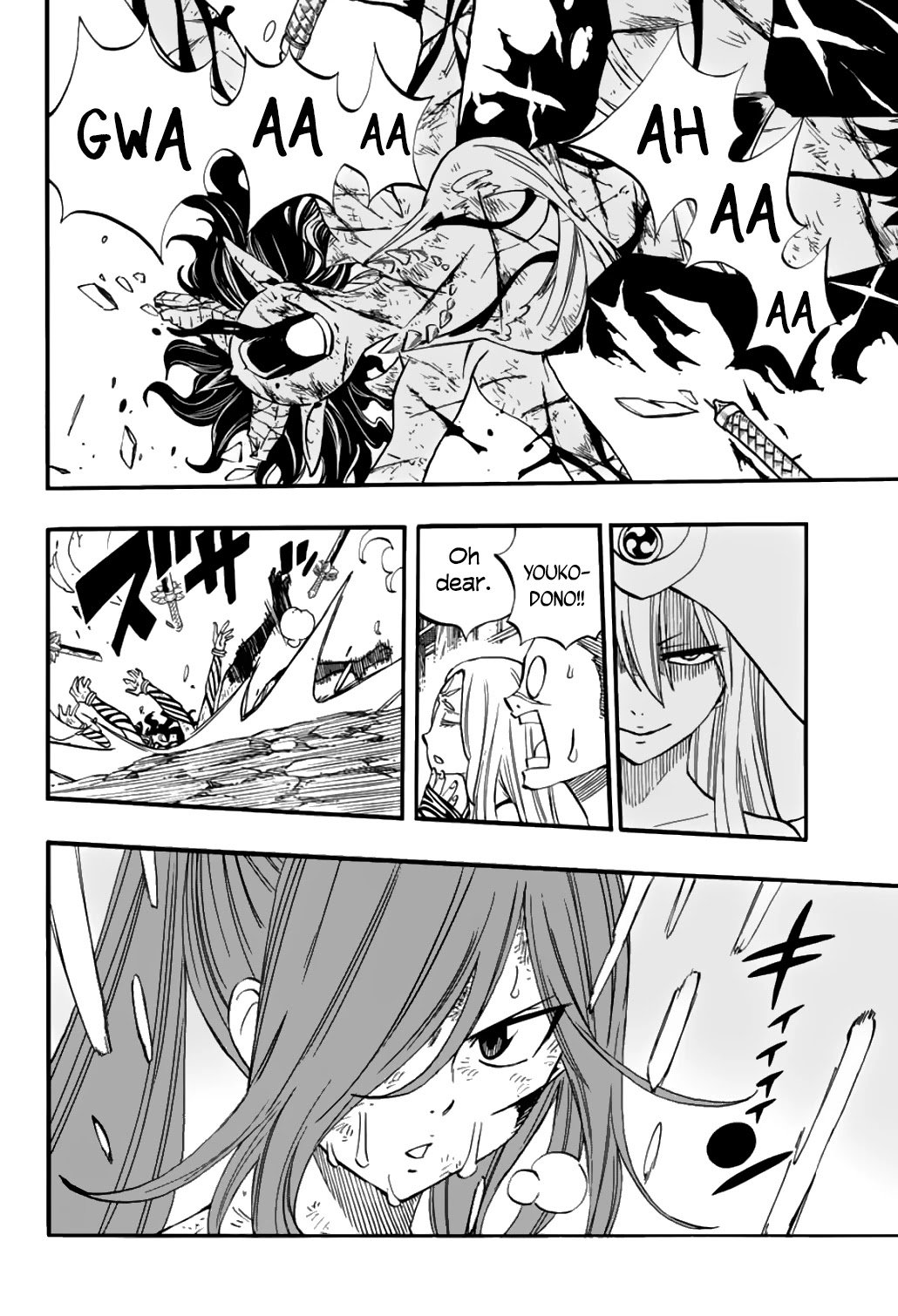 Page 16 of Chapter 79