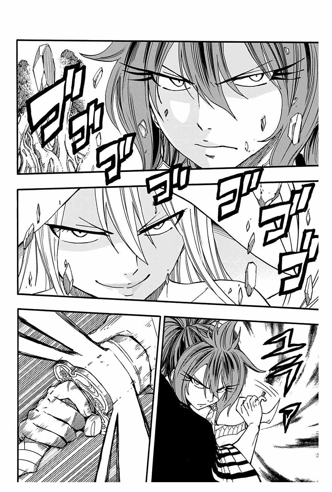 Page 3 of Chapter 81