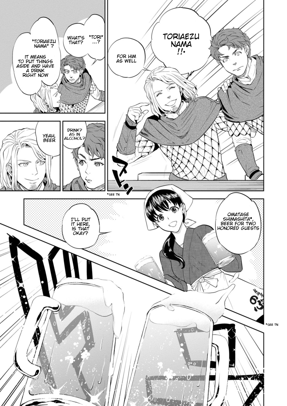 Page 14 of Chapter 1