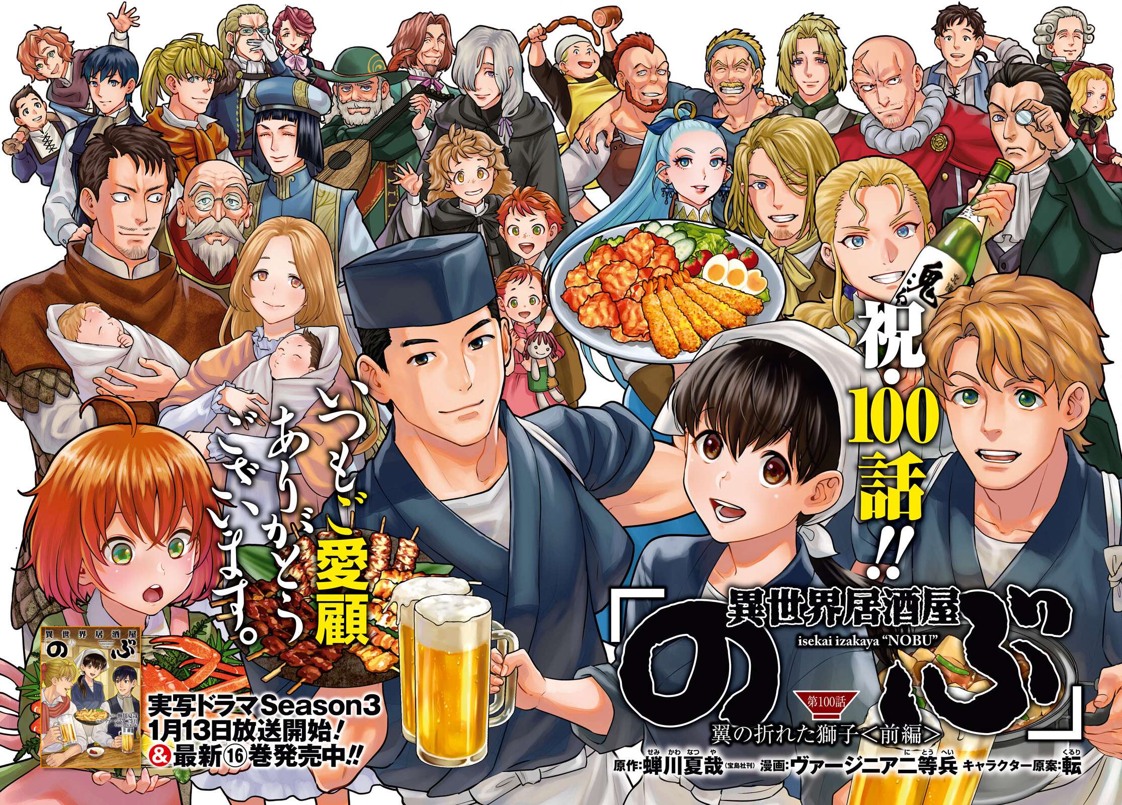 Page 2 of Chapter 100