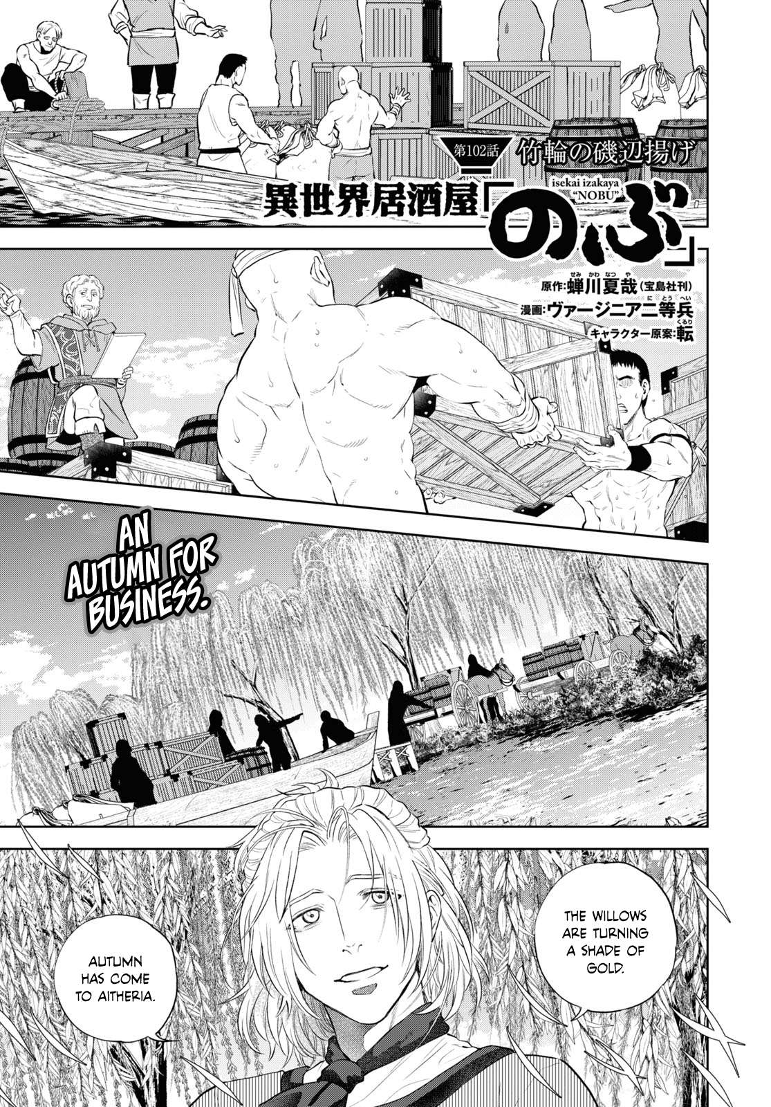 Page 1 of Chapter 102