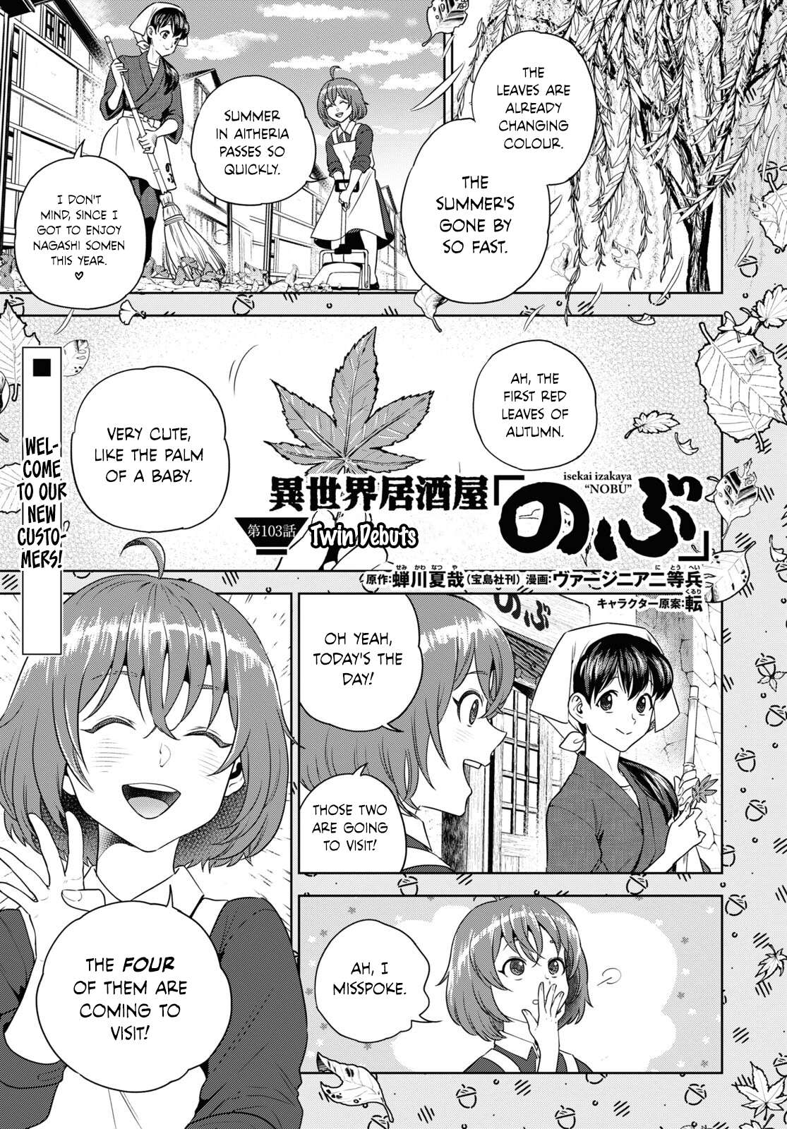 Page 1 of Chapter 103