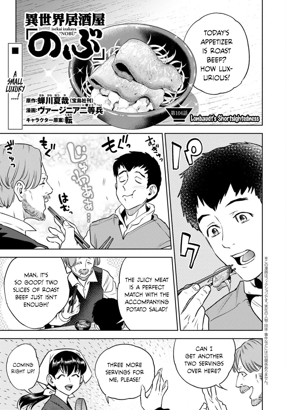 Page 1 of Chapter 104