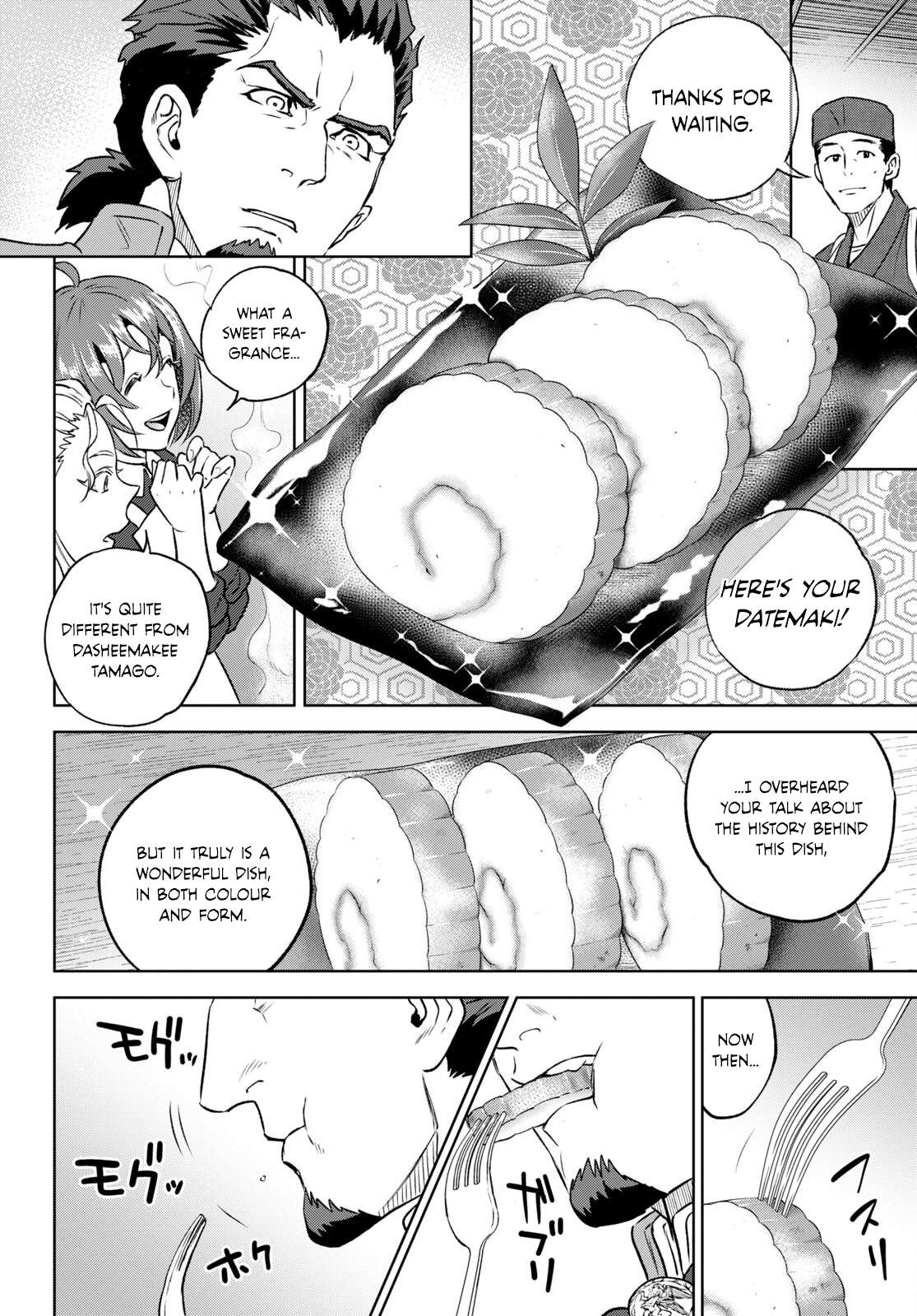 Page 20 of Chapter 104