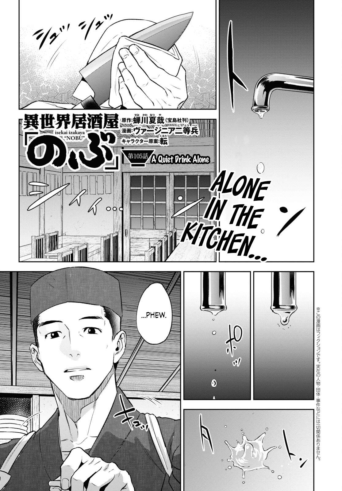 Page 1 of Chapter 105