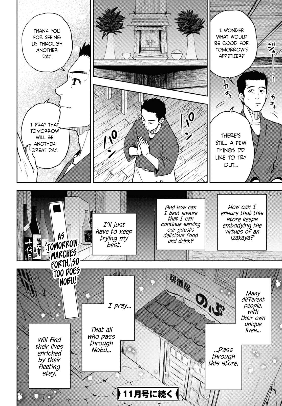 Page 14 of Chapter 105