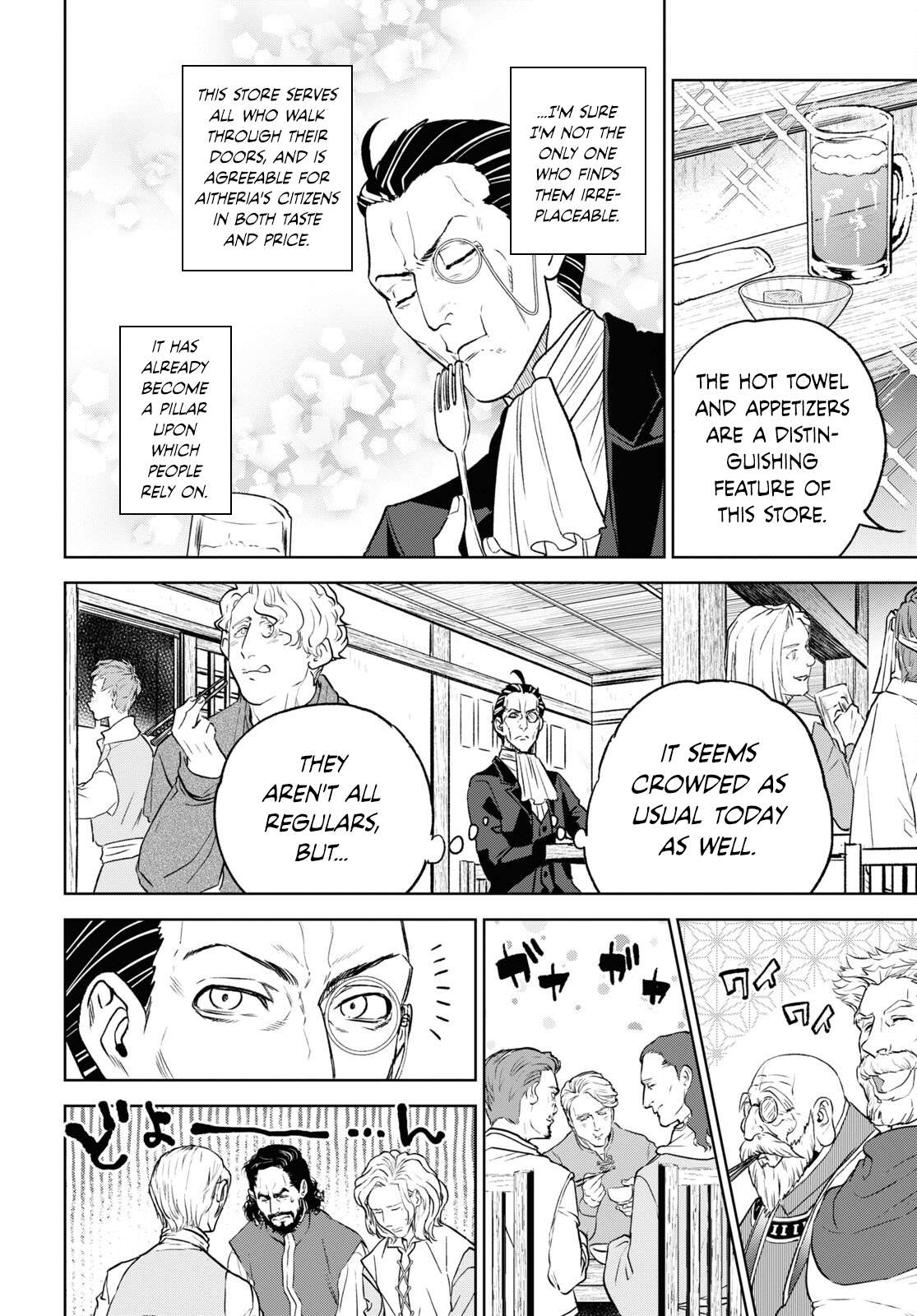 Page 8 of Chapter 106