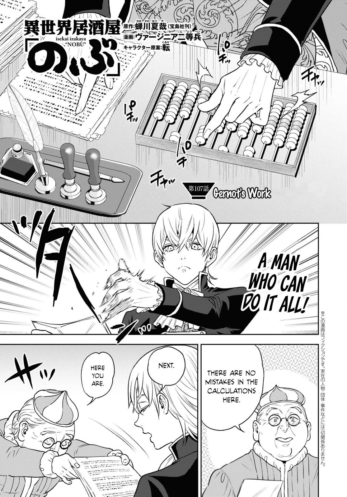 Page 1 of Chapter 107