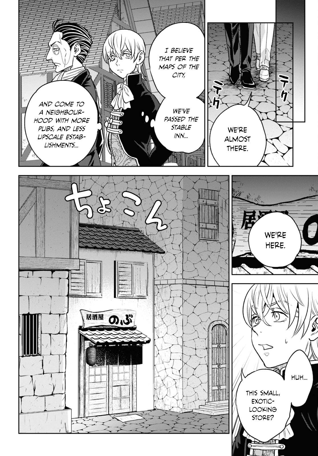 Page 12 of Chapter 107