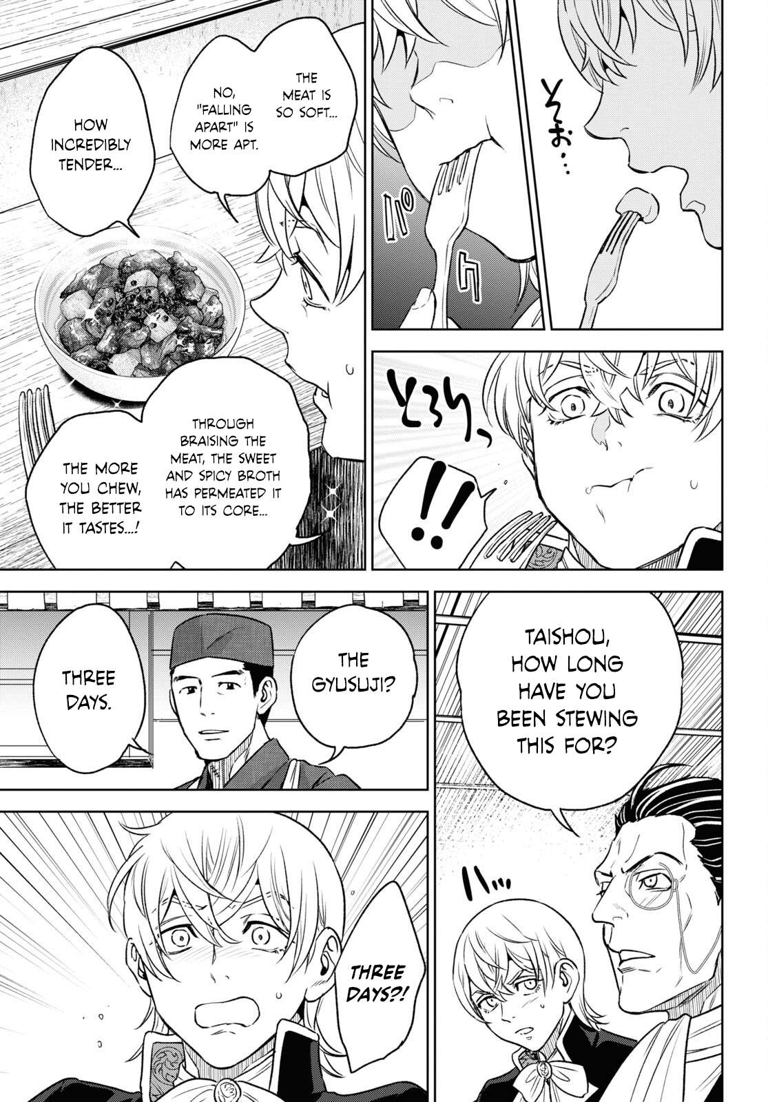 Page 21 of Chapter 107