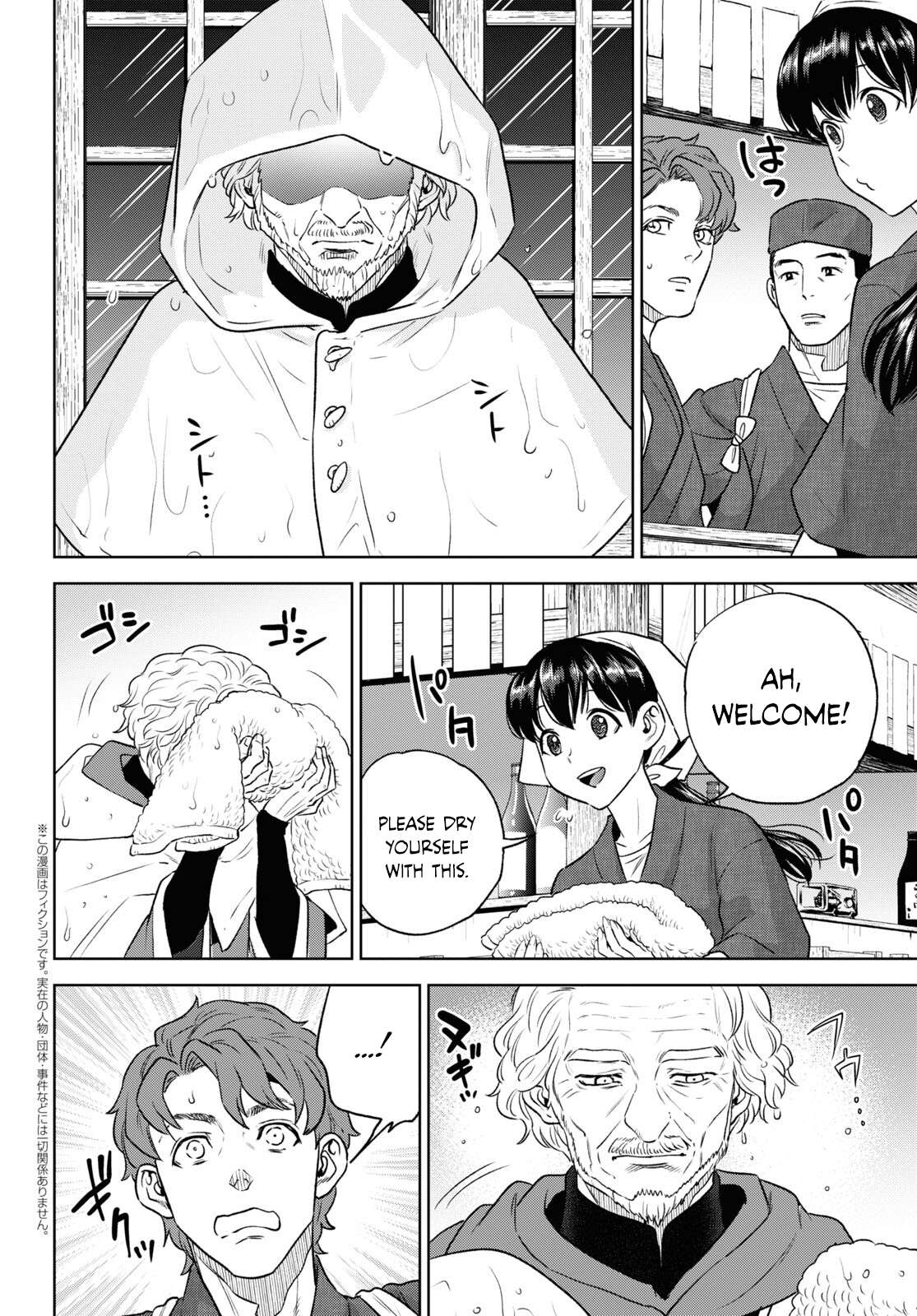 Page 2 of Chapter 108