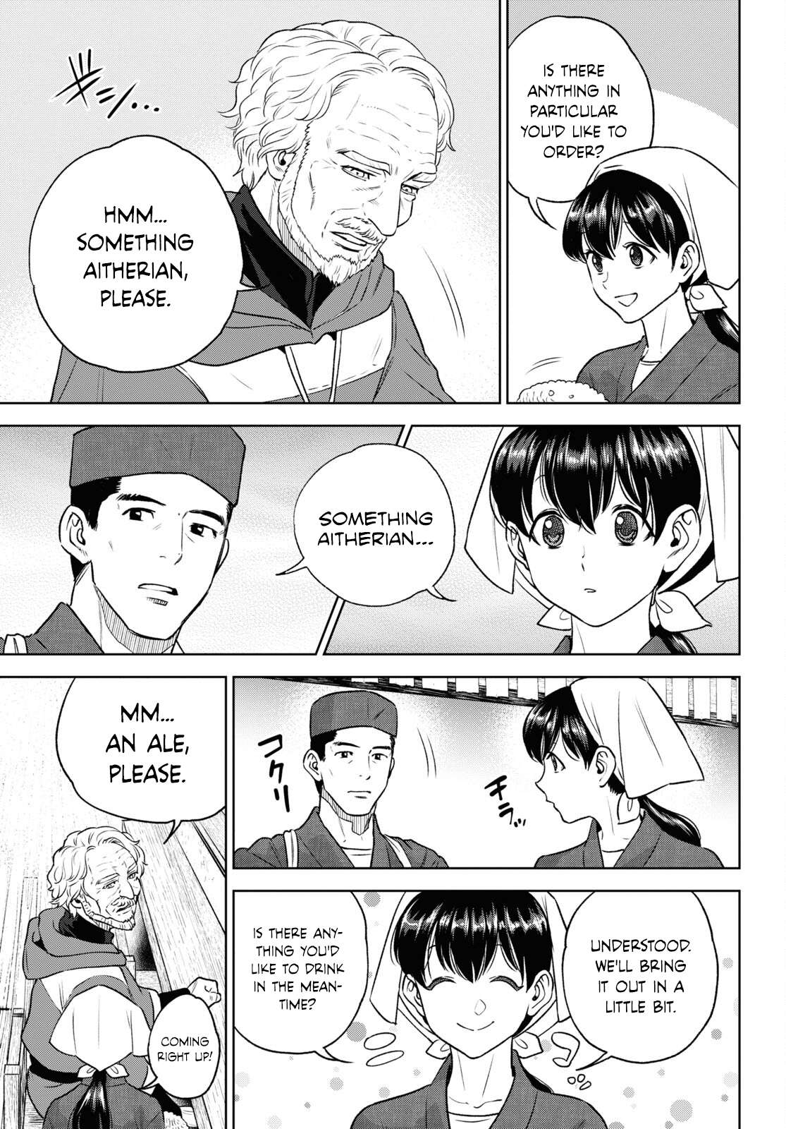 Page 3 of Chapter 108